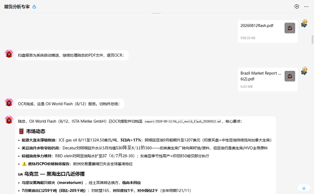 PDF OCR 归档